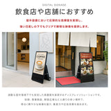 屋外仕様 デジタルサイネージ 43インチ 軽量 可動 バッテリー式 電子看板 店舗用 イベント用 TV-G43PO-BAT