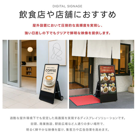 屋外仕様 デジタルサイネージ 43インチ 軽量 可動 バッテリー式 電子看板 店舗用 イベント用 TV-G43PO-BAT