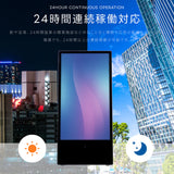 屋外仕様 デジタルサイネージ 43インチ 軽量 可動 バッテリー式 電子看板 店舗用 イベント用 TV-G43PO-BAT