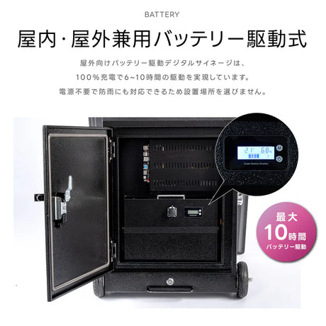 屋外仕様 デジタルサイネージ 43インチ 軽量 可動 バッテリー式 電子看板 店舗用 イベント用 TV-G43PO-BAT