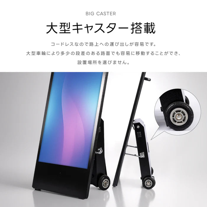 屋外仕様 デジタルサイネージ 43インチ 軽量 可動 バッテリー式 電子看板 店舗用 イベント用 TV-G43PO-BAT