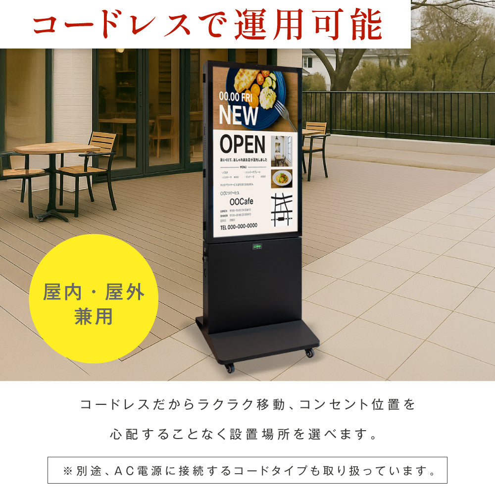 バッテリー駆動デジタルサイネージ 屋外用 防水 デジタルサイネージ 32V 43V 両面タイプ 自立型 可動 電子看板 USBメモリー 大画面 液晶看板 前面強化ガラス メディアプレーヤー内蔵型 看板 店舗用 tv-g-bat