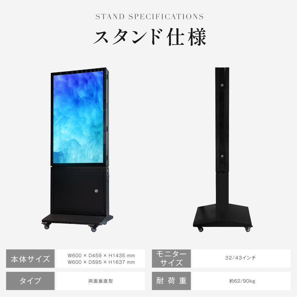 バッテリー駆動デジタルサイネージ 屋外用 防水 デジタルサイネージ 32V 43V 両面タイプ 自立型 可動 電子看板 USBメモリー 大画面 液晶看板 前面強化ガラス メディアプレーヤー内蔵型 看板 店舗用 tv-g-bat