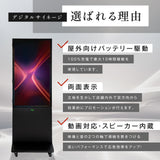 バッテリー駆動デジタルサイネージ 屋外用 防水 デジタルサイネージ 32V 43V 両面タイプ 自立型 可動 電子看板 USBメモリー 大画面 液晶看板 前面強化ガラス メディアプレーヤー内蔵型 看板 店舗用 tv-g-bat