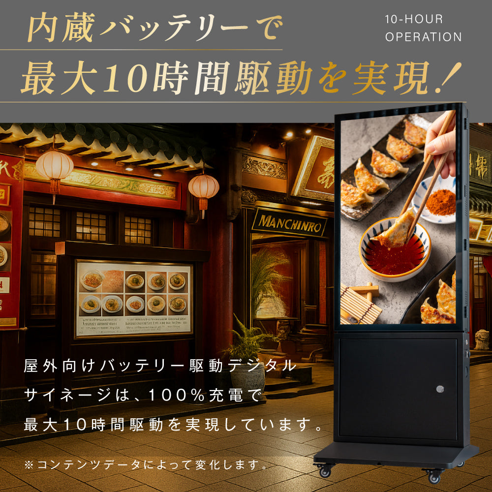 バッテリー駆動デジタルサイネージ 屋外用 防水 デジタルサイネージ 32V 43V 両面タイプ 自立型 可動 電子看板 USBメモリー 大画面 液晶看板 前面強化ガラス メディアプレーヤー内蔵型 看板 店舗用 tv-g-bat