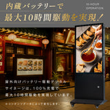 バッテリー駆動デジタルサイネージ 屋外用 防水 デジタルサイネージ 32V 43V 両面タイプ 自立型 可動 電子看板 USBメモリー 大画面 液晶看板 前面強化ガラス メディアプレーヤー内蔵型 看板 店舗用 tv-g-bat