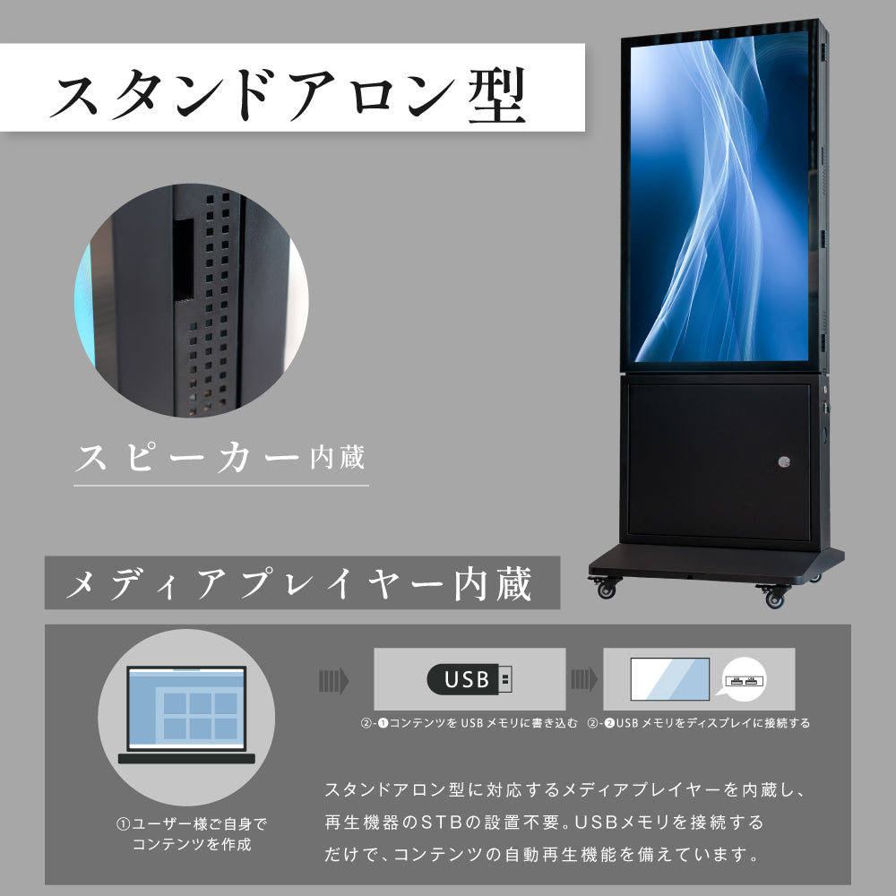 バッテリー駆動デジタルサイネージ 屋外用 防水 デジタルサイネージ 32V 43V 両面タイプ 自立型 可動 電子看板 USBメモリー 大画面 液晶看板 前面強化ガラス メディアプレーヤー内蔵型 看板 店舗用 tv-g-bat