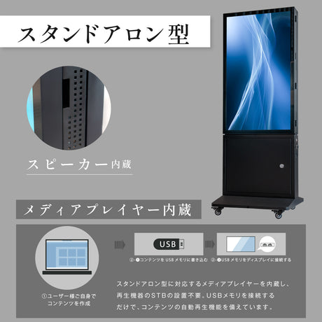 バッテリー駆動デジタルサイネージ 屋外用 防水 デジタルサイネージ 32V 43V 両面タイプ 自立型 可動 電子看板 USBメモリー 大画面 液晶看板 前面強化ガラス メディアプレーヤー内蔵型 看板 店舗用 tv-g-bat