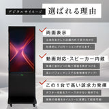 LEDサイネージ 屋外用 防水 デジタルサイネージ 32V 43V 両面タイプ 自立型 可動 電子看板 USBメモリー 大画面 液晶看板 前面強化ガラス メディアプレーヤー内蔵型 看板 店舗用 tv-g