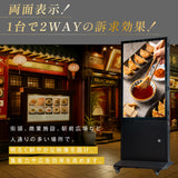 LEDサイネージ 屋外用 防水 デジタルサイネージ 32V 43V 両面タイプ 自立型 可動 電子看板 USBメモリー 大画面 液晶看板 前面強化ガラス メディアプレーヤー内蔵型 看板 店舗用 tv-g