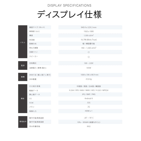2K 屋外対応デジタルサイネージ| 業務用 電子看板 オフィス 1500輝度 液晶パネル デジタル サイネージ モニター ディスプレイ 防水防塵 壁掛け スタンド対応 液晶パネル tv-g43-yd