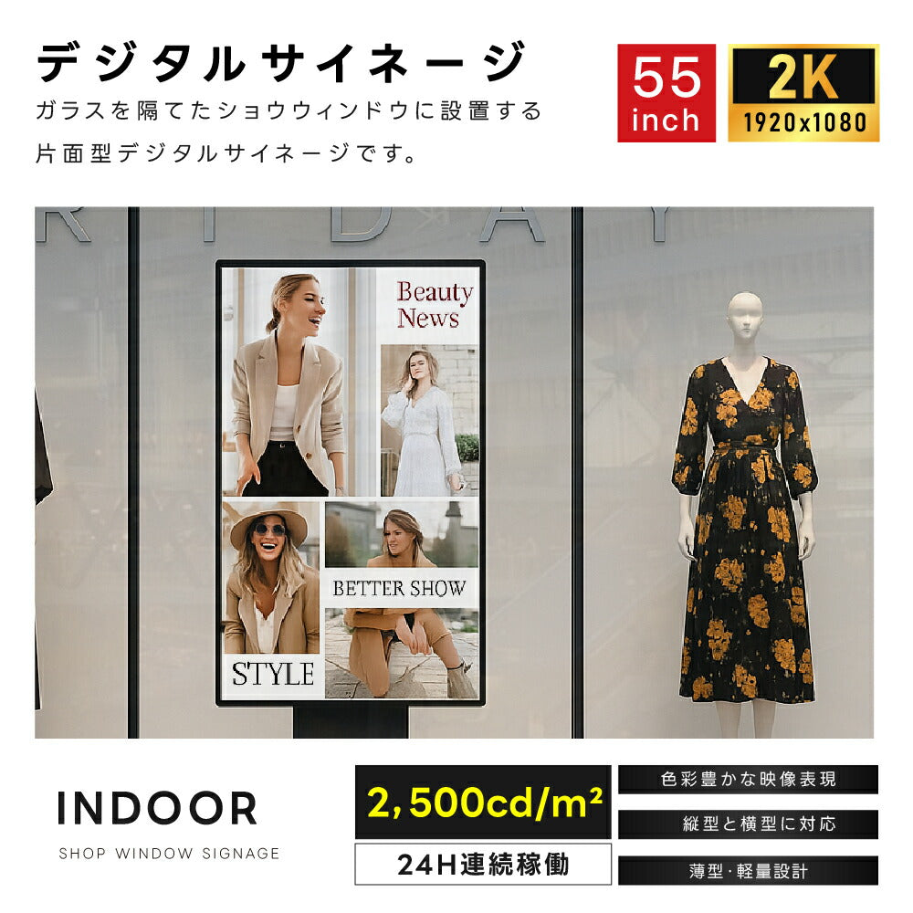 55インチ デジタルサイネージ 2500cd高輝度 電子看板 店舗用サイネージディスプレイ TV-G55-ID