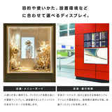 55インチ デジタルサイネージ 2500cd高輝度 電子看板 店舗用サイネージディスプレイ TV-G55-ID