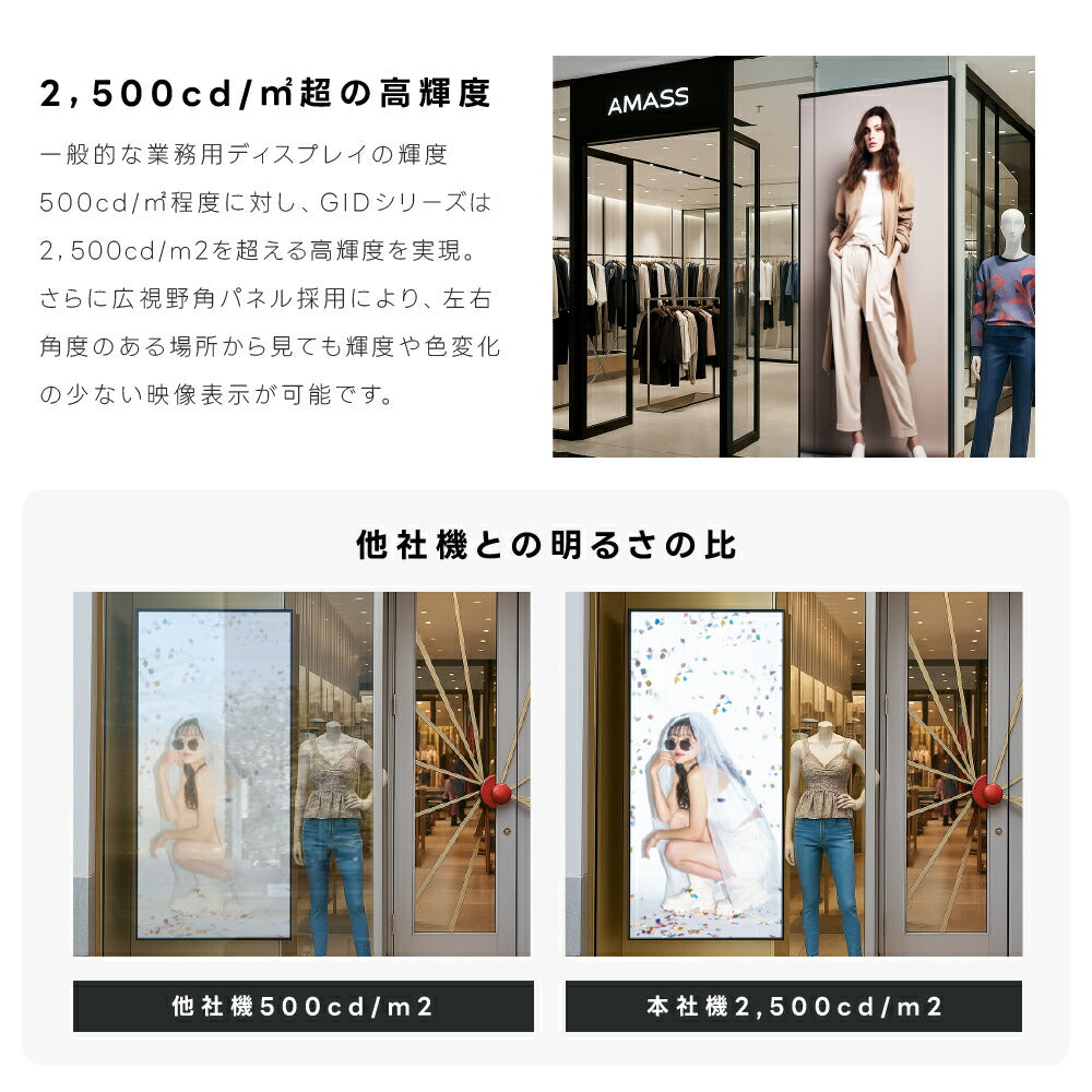 55インチ デジタルサイネージ 2500cd高輝度 電子看板 店舗用サイネージディスプレイ TV-G55-ID