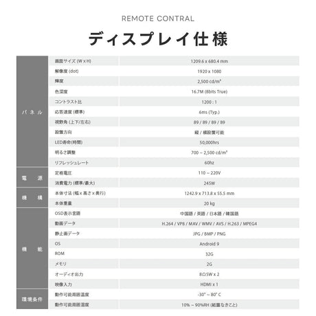 55インチ デジタルサイネージ 2500cd高輝度 電子看板 店舗用サイネージディスプレイ TV-G55-ID