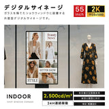 55インチ デジタルサイネージ 2500cd高輝度 電子看板 店舗用サイネージディスプレイ TV-G55-ID