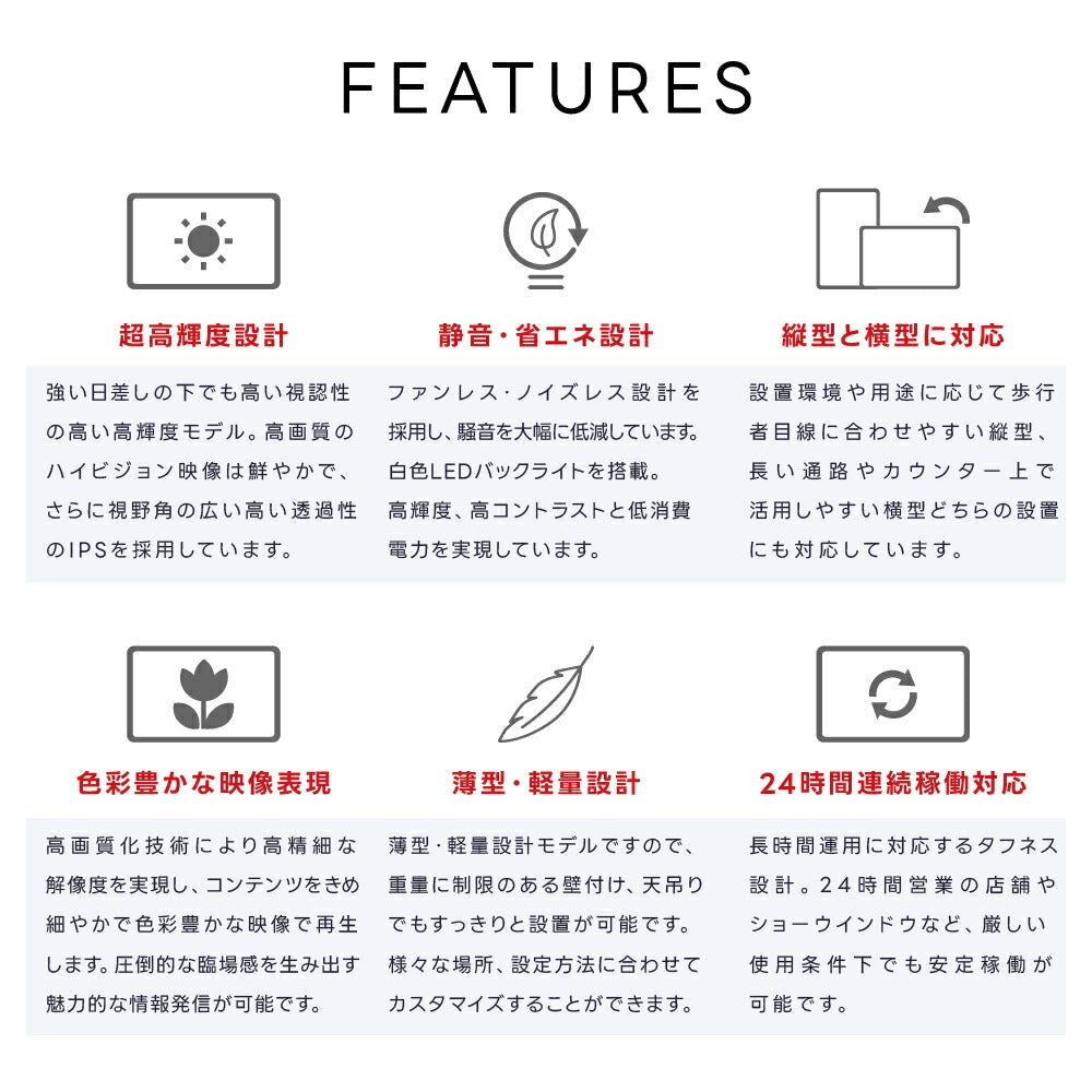 55インチ デジタルサイネージ 2500cd高輝度 電子看板 店舗用サイネージディスプレイ TV-G55-ID