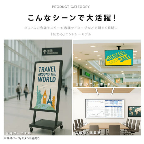 屋内仕様 2500cd高輝度 デジタルサイネージ 65インチ 電子看板 店舗用サイネージディスプレイ TV-G65-ID
