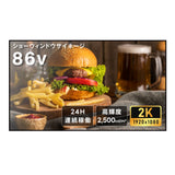 86インチサイネージ モニター ディスプレイ 2k 液晶パネルオフィス 2500輝度 液晶パネル 液晶モニター 画面 PCモニター デジタル サイネージ モニター 壁掛け スタンド対応 液晶パネル tv-g86-id
