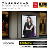 86インチサイネージ モニター ディスプレイ 2k 液晶パネルオフィス 2500輝度 液晶パネル 液晶モニター 画面 PCモニター デジタル サイネージ モニター 壁掛け スタンド対応 液晶パネル tv-g86-id