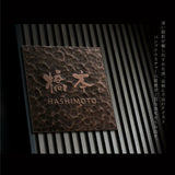 アルミ表札 凸型浮き出し文字 戸建て・マンション対応 おしゃれ北欧デザイン 屋外対応 ネームプレート2サイズ tz-01