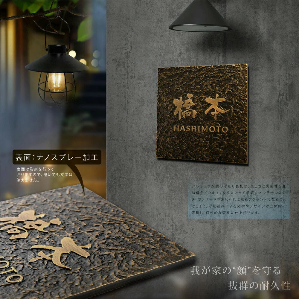 アルミ表札 凸型浮き出し文字 戸建て・マンション対応 おしゃれ北欧デザイン 屋外対応 ネームプレート2サイズ tz-01