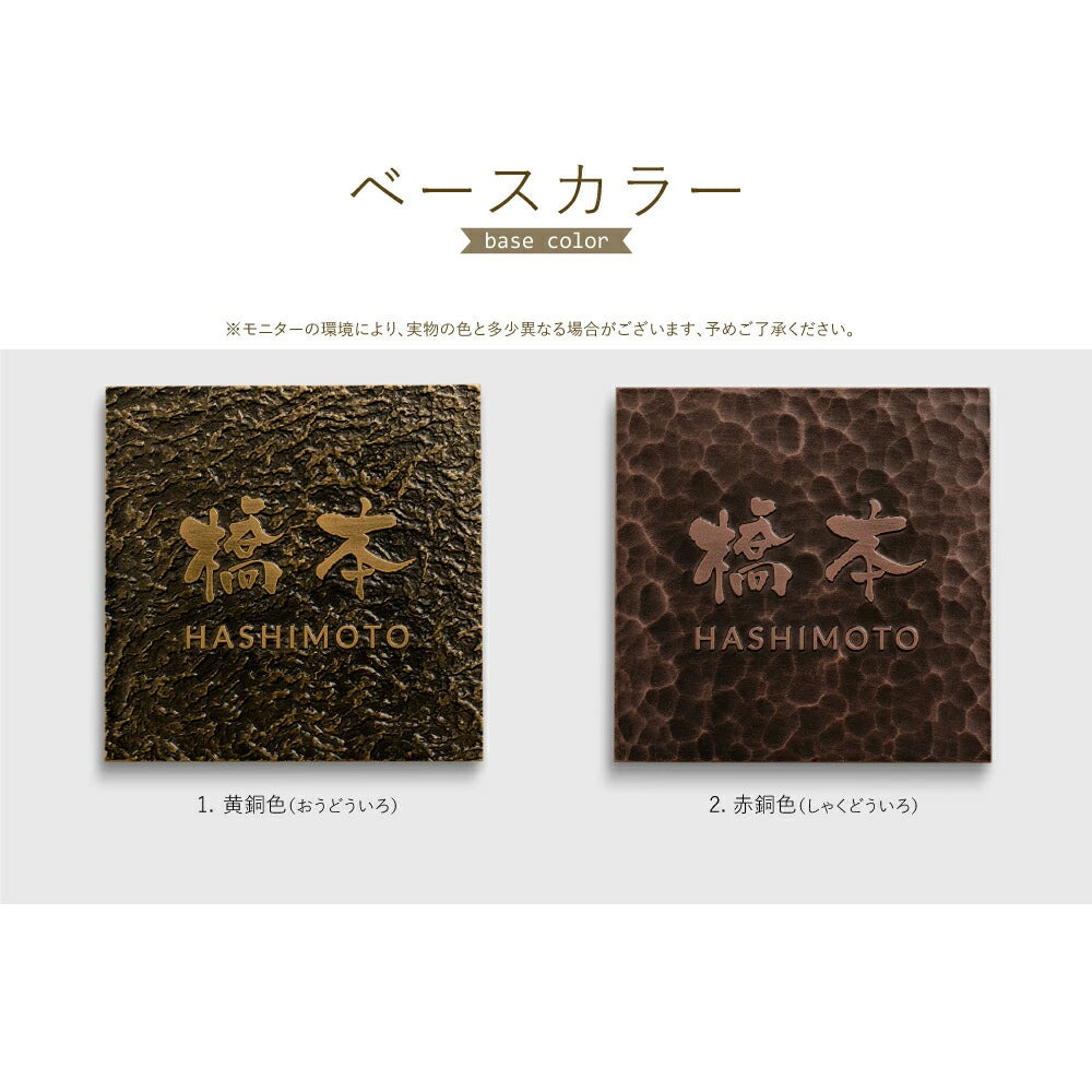 アルミ表札 凸型浮き出し文字 戸建て・マンション対応 おしゃれ北欧デザイン 屋外対応 ネームプレート2サイズ tz-01