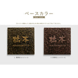 アルミ表札 凸型浮き出し文字 戸建て・マンション対応 おしゃれ北欧デザイン 屋外対応 ネームプレート2サイズ tz-01