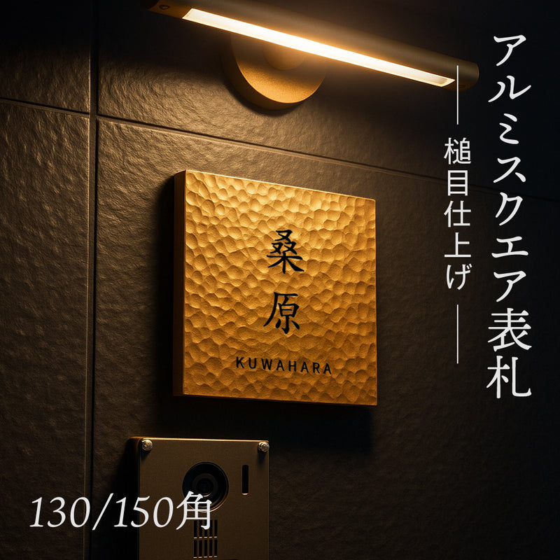 アルミ表札の使用イメージ