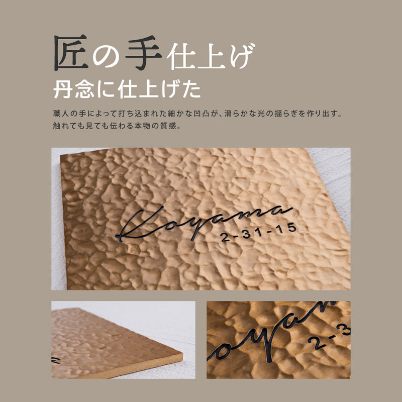 アルミ表札の質感
