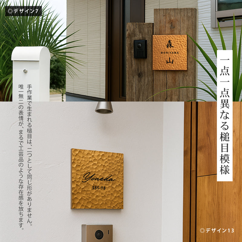 アルミ表札の設置イメージ