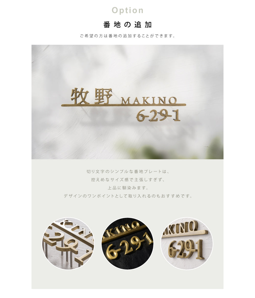 新発売 真鍮 表札 極厚 5mm 漢字+英字の組み合わせ 表札 真鍮 オーダーメイド 切り文字 ゴールド 立体 二世帯 2世帯 番地 入り 浮き文字 切文字 ローマ字おしゃれ かっこいい真鍮表札 sh-sc002