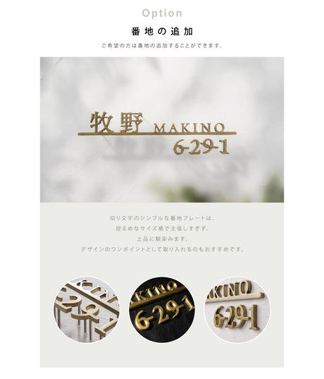 新発売 真鍮 表札 極厚 5mm 漢字+英字の組み合わせ 表札 真鍮 オーダーメイド 切り文字 ゴールド 立体 二世帯 2世帯 番地 入り 浮き文字 切文字 ローマ字おしゃれ かっこいい真鍮表札 sh-sc002