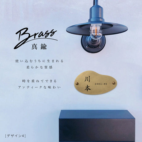 真鍮 表札 極厚 5mm 黄銅 玄関 約W150mm×H85mm 送料無料 戸建 おしゃれ ゴールド アンティーク 筆記体 漢字 英字 ローマ字 取り付け 門柱 機能門柱 ネームプレート オーダーメイド tz-15