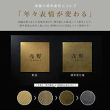 真鍮表札 3mm厚 サイズ選べる オーダーメイド 戸建て 玄関 門柱 機能門柱対応 おしゃれ ゴールド アンティーク 筆記体 漢字・ローマ字 ネームプレート 取り付け簡単  tz-19