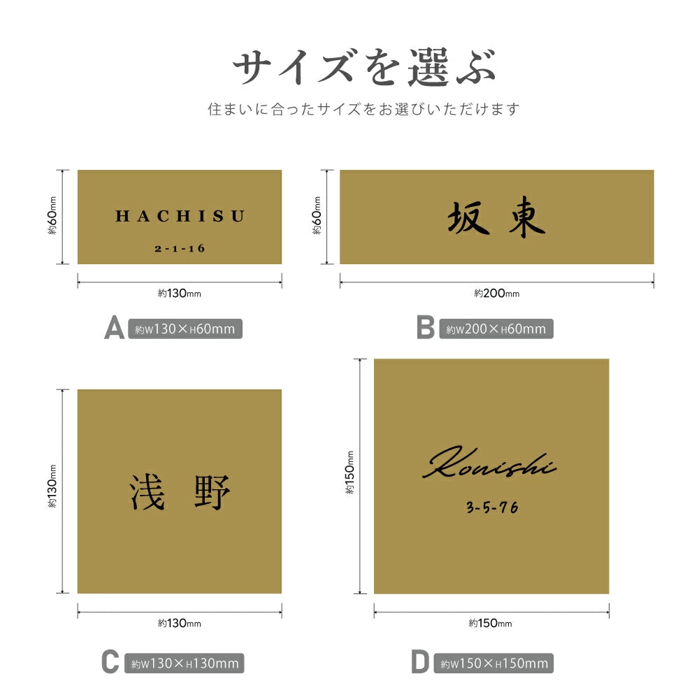 真鍮表札 3mm厚 サイズ選べる オーダーメイド 戸建て 玄関 門柱 機能門柱対応 おしゃれ ゴールド アンティーク 筆記体 漢字・ローマ字 ネームプレート 取り付け簡単  tz-19