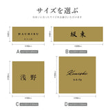 真鍮表札 3mm厚 サイズ選べる オーダーメイド 戸建て 玄関 門柱 機能門柱対応 おしゃれ ゴールド アンティーク 筆記体 漢字・ローマ字 ネームプレート 取り付け簡単  tz-19