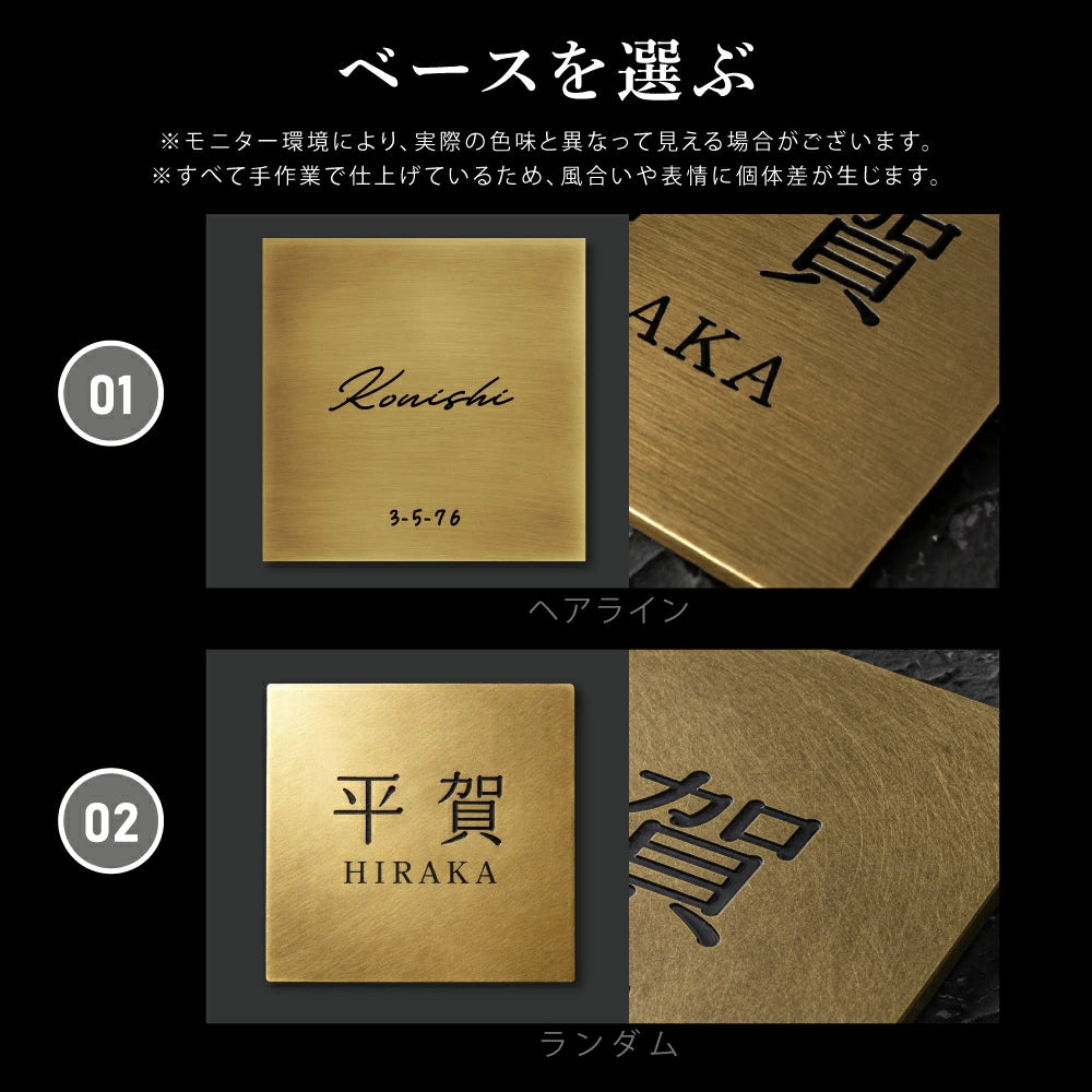 真鍮表札 3mm厚 サイズ選べる オーダーメイド 戸建て 玄関 門柱 機能門柱対応 おしゃれ ゴールド アンティーク 筆記体 漢字・ローマ字 ネームプレート 取り付け簡単  tz-19