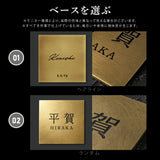 真鍮表札 3mm厚 サイズ選べる オーダーメイド 戸建て 玄関 門柱 機能門柱対応 おしゃれ ゴールド アンティーク 筆記体 漢字・ローマ字 ネームプレート 取り付け簡単  tz-19