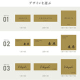 真鍮表札 3mm厚 サイズ選べる オーダーメイド 戸建て 玄関 門柱 機能門柱対応 おしゃれ ゴールド アンティーク 筆記体 漢字・ローマ字 ネームプレート 取り付け簡単  tz-19