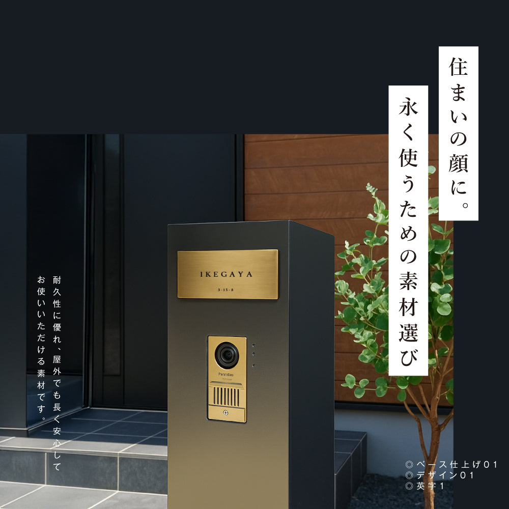 表札 戸建て 一軒家 おしゃれ 番地 住所 和風な家 カッコイイ 選べる4サイズ 真鍮t3mm 門柱 住宅 玄関 筆記体 二世帯 番地 洋風 和風 和モダン 長方形 劣化しにくい 水に強い 真鍮メッキ sh-sc0019