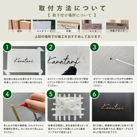 真鍮 表札 極厚 5mm 黄銅 玄関 戸建 おしゃれ ゴールド アンティーク 筆記体 英字 ローマ字 取り付け 簡単 門柱 機能門柱 ネームプレート オーダーメイド tz-20