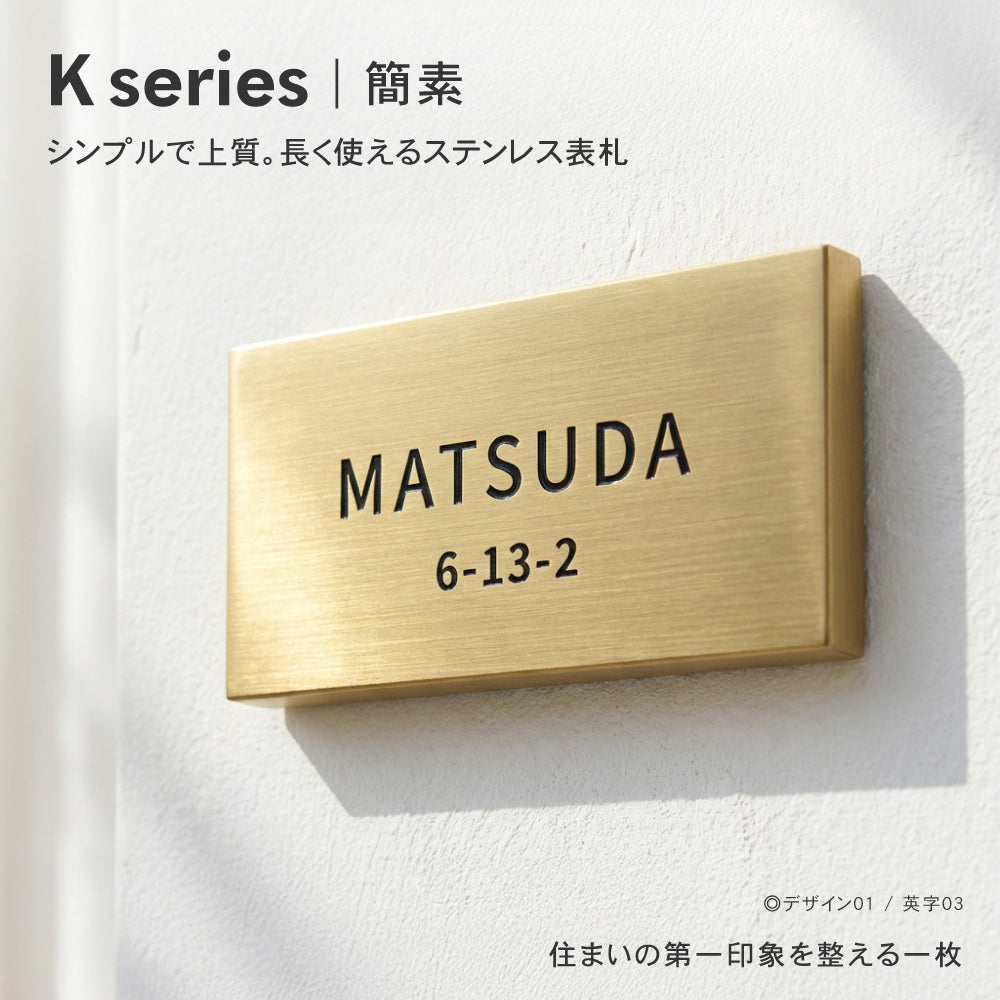 表札 ステンレス SUS表札 サイズ選べる 彫刻 戸建て プレート セミオーダー 機能門柱 玄関 新築 二世帯 番地 筆記体 モダン 北欧 洋風 和風 文字 スタイリッシュ シンプル デザイン コンパクト アルファベット 長方形メイド 屋外 番地 tz-21
