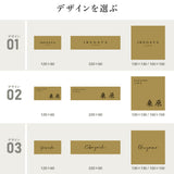 表札 ステンレス SUS表札 サイズ選べる 彫刻 戸建て プレート セミオーダー 機能門柱 玄関 新築 二世帯 番地 筆記体 モダン 北欧 洋風 和風 文字 スタイリッシュ シンプル デザイン コンパクト アルファベット 長方形メイド 屋外 番地 tz-21