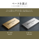 表札 ステンレス SUS表札 サイズ選べる 彫刻 戸建て プレート セミオーダー 機能門柱 玄関 新築 二世帯 番地 筆記体 モダン 北欧 洋風 和風 文字 スタイリッシュ シンプル デザイン コンパクト アルファベット 長方形メイド 屋外 番地 tz-21