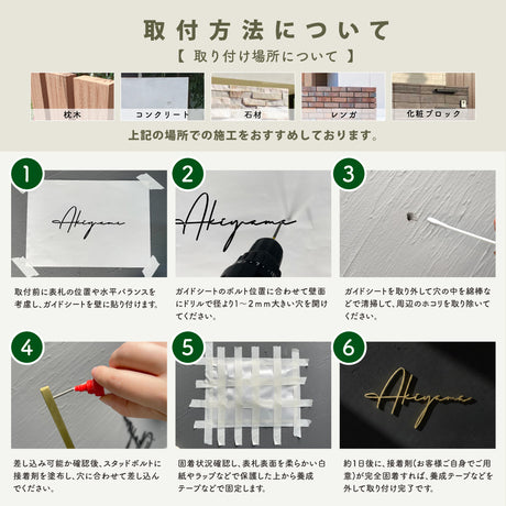 真鍮 表札 極厚 5mm 黄銅 玄関 戸建 おしゃれ ゴールド アンティーク 筆記体 英字 ローマ字 取り付け 簡単 門柱 機能門柱 ネームプレート オーダーメイド tz-24