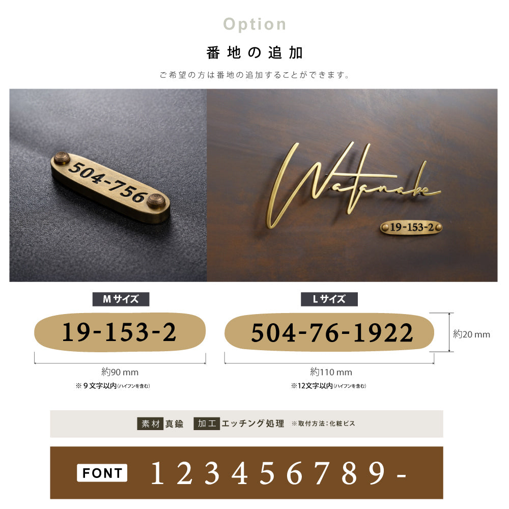 真鍮 表札 極厚 5mm 黄銅 玄関 戸建 おしゃれ ゴールド アンティーク 筆記体 英字 ローマ字 取り付け 簡単 門柱 機能門柱 ネームプレート オーダーメイド tz-24