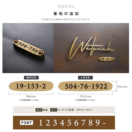 真鍮 表札 極厚 5mm 黄銅 玄関 戸建 おしゃれ ゴールド アンティーク 筆記体 英字 ローマ字 取り付け 簡単 門柱 機能門柱 ネームプレート オーダーメイド tz-24