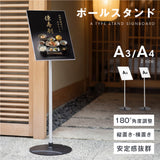 サインスタンド 案内板 スタンド 看板 メニュー看板 A3/A4 1本ポール  ポールサインスタンド ウェイト付き 組み立てフロアーサイン 店舗用看板 立て看板 屋内スタンド vista-std