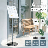 サインスタンド 案内板 スタンド 看板 メニュー看板 A3/A4 1本ポール  ポールサインスタンド ウェイト付き 組み立てフロアーサイン 店舗用看板 立て看板 屋内スタンド vista-std